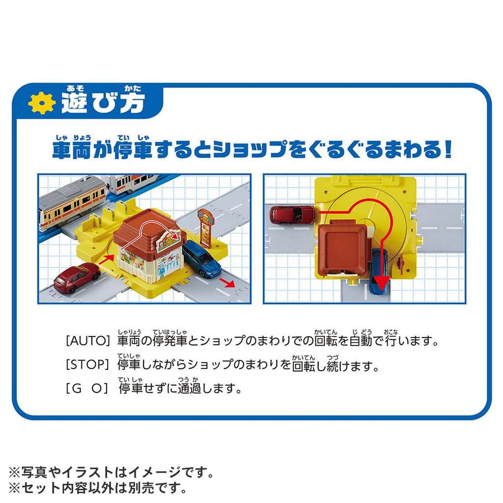 Takara Tomy Plarail Action Town Train Toy for Ages 3 and Up J-12 Drive-Thru