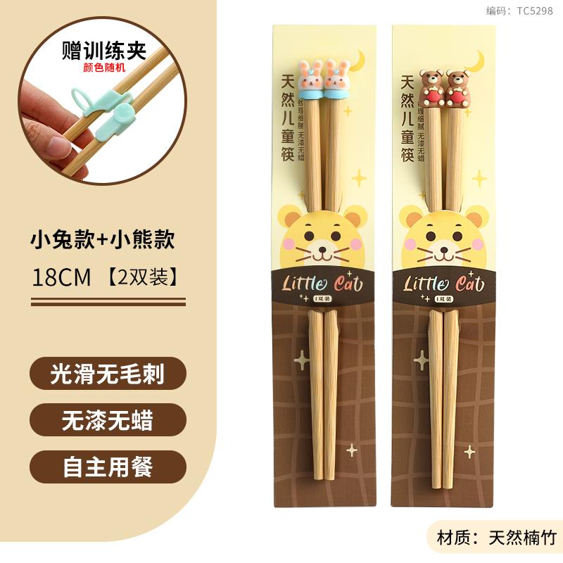 Natürliche Bambus-Kinderstäbchen für den Heimgebrauch, niedliche Zeichentichentiere, 6-12 Jahre alt, kurze Trainingsstäbchen