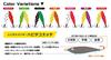 Hapyson Hapitako Sutte Pink Lemon 3-pronged lure, YT-103-PL