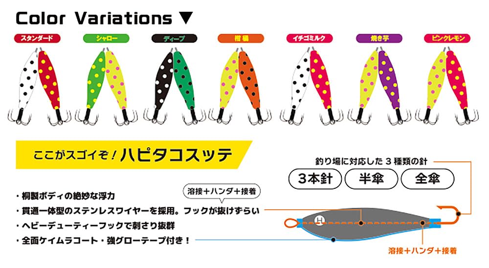 Hapyson Hapitako Sutte Pink Lemon 3-pronged lure, YT-103-PL