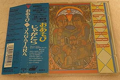 CD JAGATARA  Play BVCR6 Ariola 1990 Japan ObiRock Used