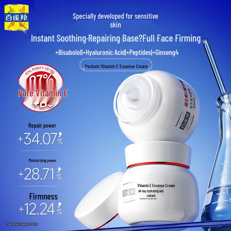 

Pechoin Vitamin E Essence Cream 50g