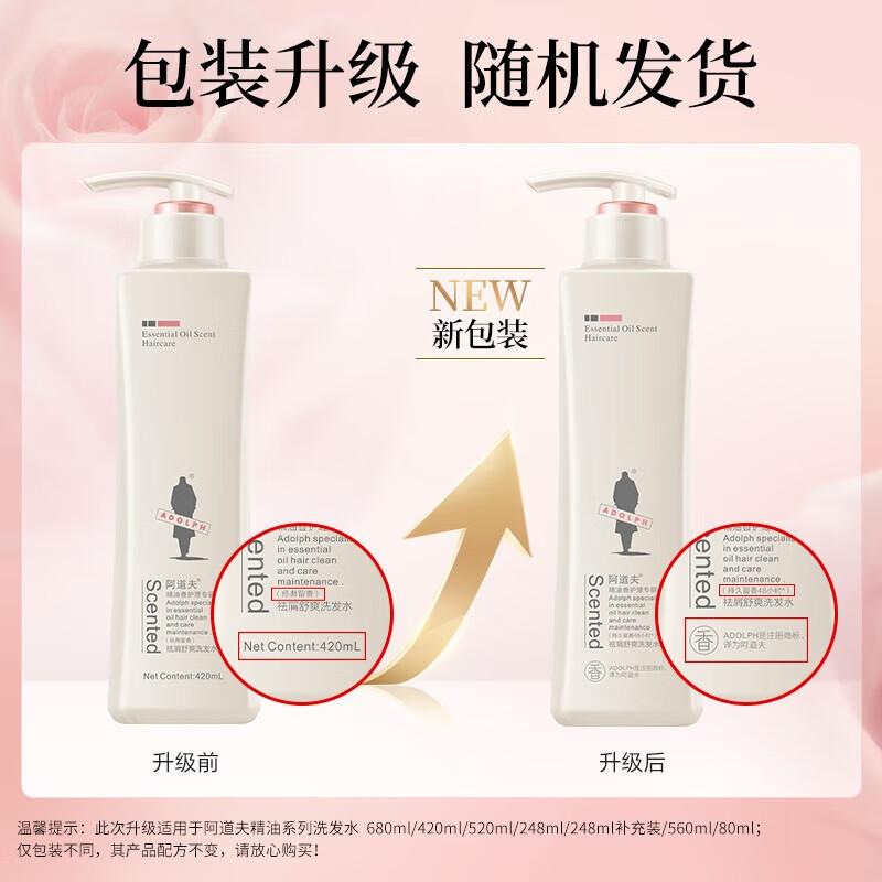 Adolph Refreshing & Purifying Essential Oil Shampoo