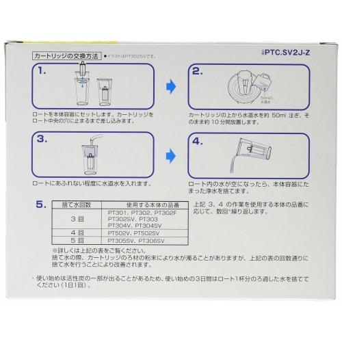 Toray PTC.SV2J-Z Replacement Cartridge for PT Series Toray Vino Water Purifier (White)