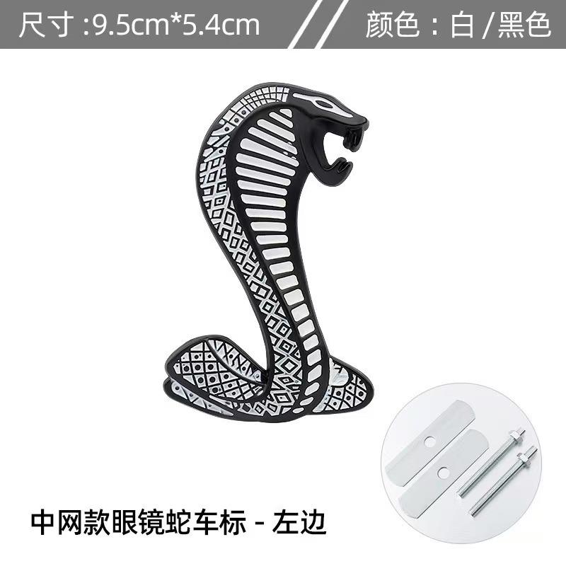 Car Metal Cobra Emblem Grille Emblem Personalized Body Sticker Decorative Sticker Modification Tail Emblem