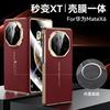 Applicable To Huawei Matex6 Mobile Phone Case and Film Integrated Magnetic Suction X5 Collector's Edition X3 Electroplating All-inclusive Anti-drop Me