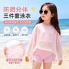 Ensemble de maillot de bain 3 pièces pour filles avec rashguard à manches longues Protection solaire pour les vacances à la plage