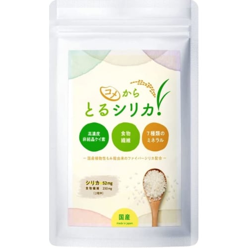 Japanese-Made Rice Silica Plant-Based Silica (Silicon) Supplement, Pesticide-Free, High Concentration 102,000 ppm, Contains Raw Silica, 6900mg Dietary