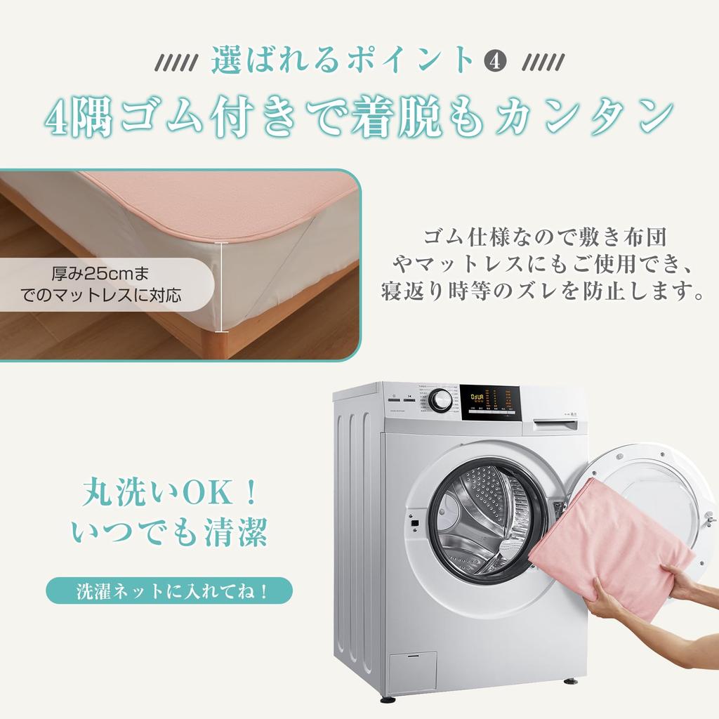 Waterproof Nursing Set of for Fluffy Pile Dust and Prevents Night Sweats Convenient for All Fully Washable with Elastic Waterproof Pad for and Nursing