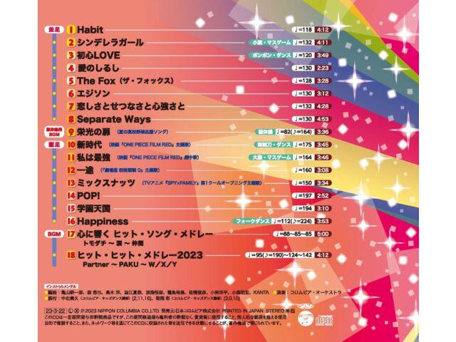 [CD] 2023 Pop Hit March -Shinjidai/ Habit- COCX-41987 J-Pop march arrangement