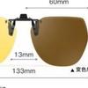 Large frame polarized night color-changing clip, myopia glasses can be used for women driving, and sunglasses clips can be used for men's computers.