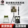 Hanlang Laser Shooting Training System