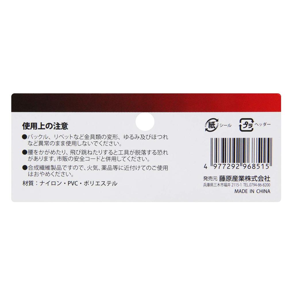 SK11 Red Tool 5 Tool Case, Holders, SKC2-2RD