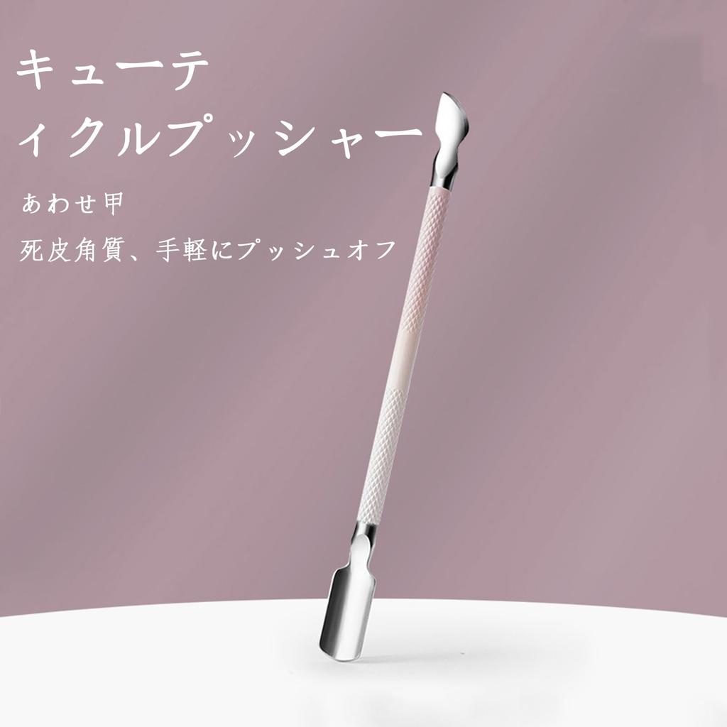 Akkerds Cuticle Cuticle Nail Clipper for Cuticle Nail Stainless Steel Nipper, Nipper, Hangnails, Care, Pusher, Beauty,