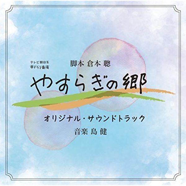 

[CD] Yasuragi no Sato Original Soundtrack NEW from Japan