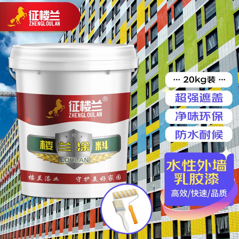 Zheng Lou Lan Water-Based Matte Exterior Emulsion Paint