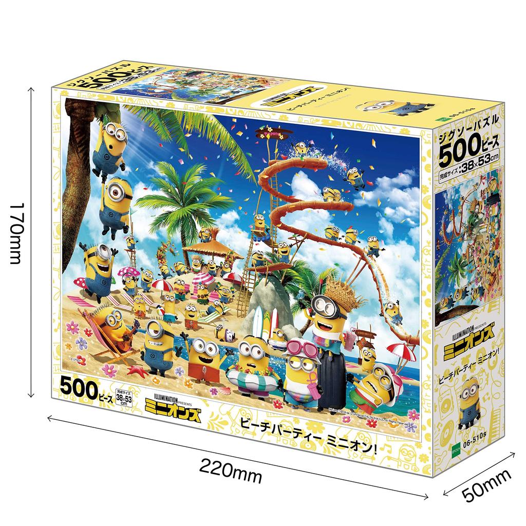 Epoch Jigsaw Puzzle Minions Beach Party with and Score Ticket 500-Piece (38x53cm) 06-510s Glue, Spatula,