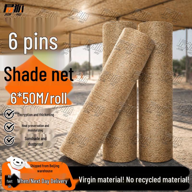 Junhu High-Density Sun Shade and Heat Insulation Net