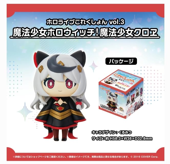 Holo Collection vol.3 Magical Girl Holowitch! Magical Girl Magical Girl Chloe Sakakasa Chloe