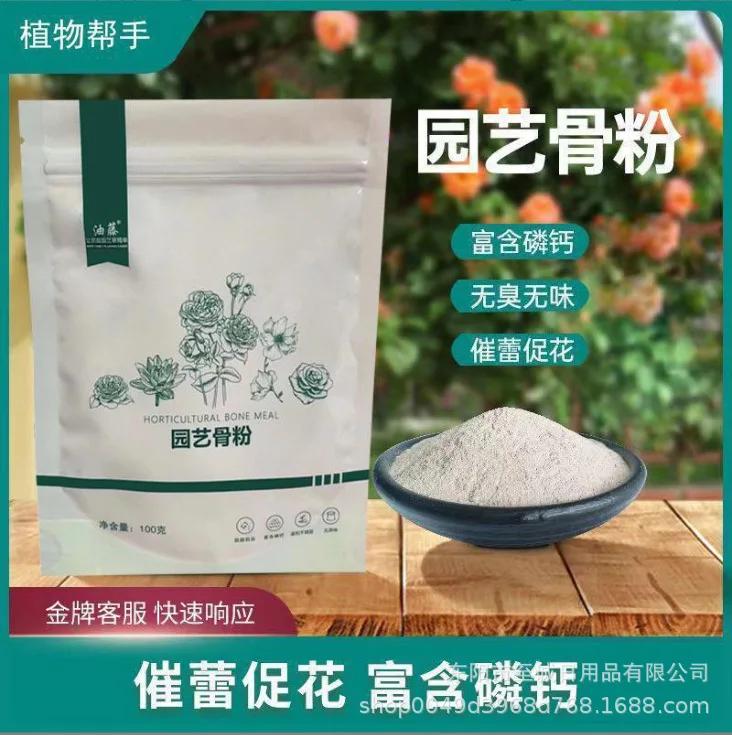 

Organic Bone Powder Flower Essence Fatty Acid Salt-free Multiple Succulent Plant Gardening Organic Home Use Calcium Promotion 100g