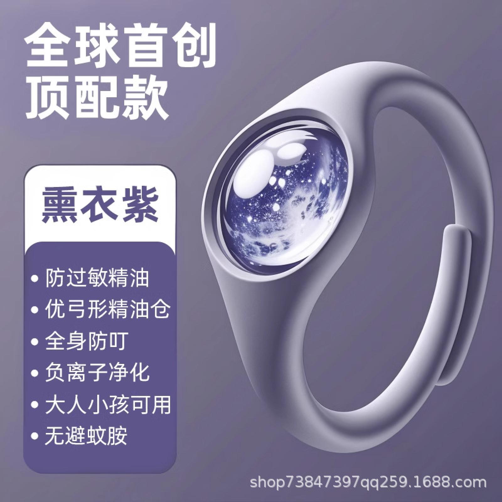 2pcs Mosquito Repellent Wristbands with 1ml Plant Essential Oil Adjustable Silicone Bands Durable Comfortable for Adults and Children One Size