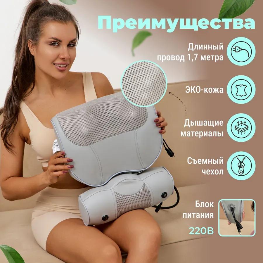 Massage pillow for the neck, back, shoulders / roller massager Electric for the body Shiatsu