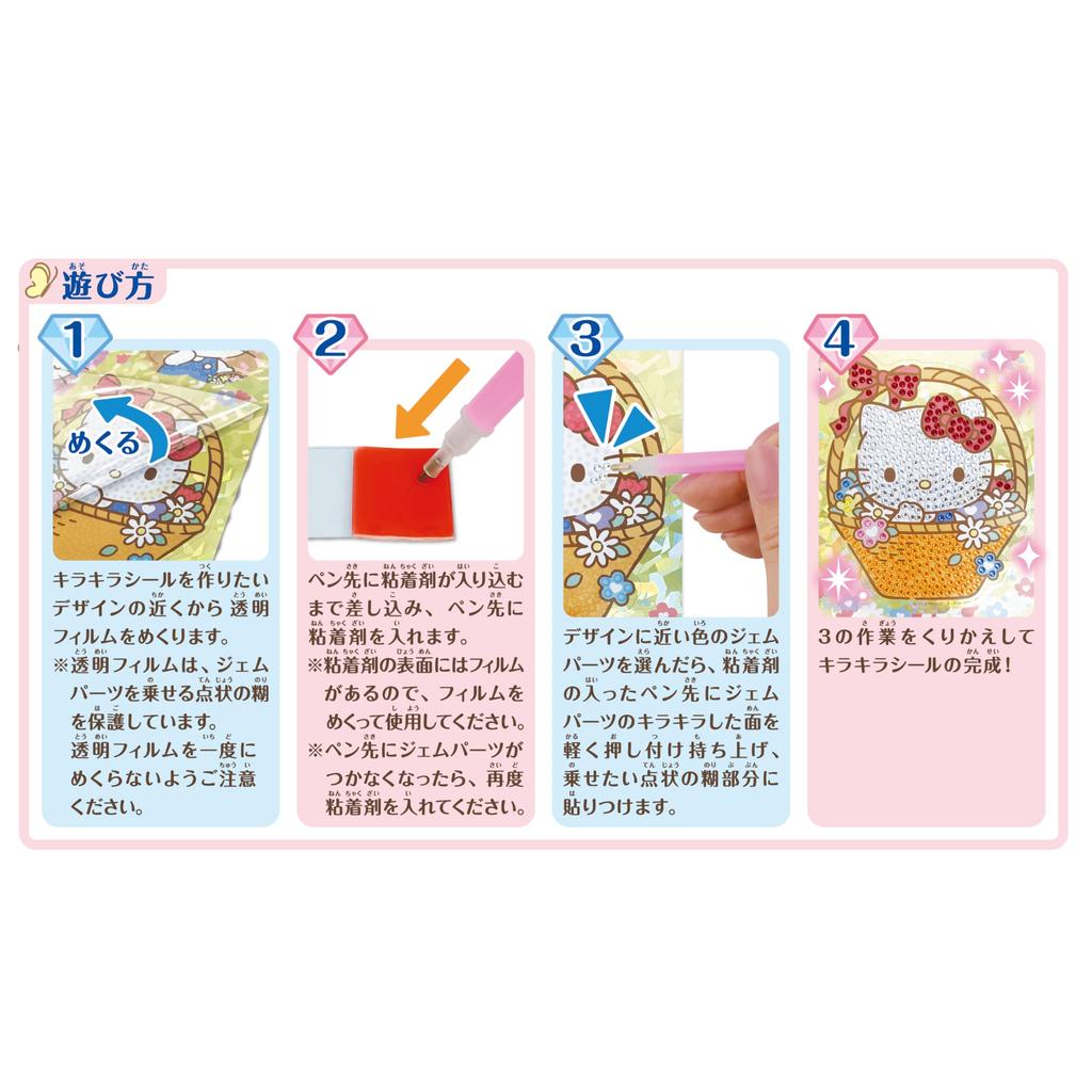 Maruka Sanrio Glitter Gem Sticker Kit, Hello Kitty, Ages 6 and Up, 175600
