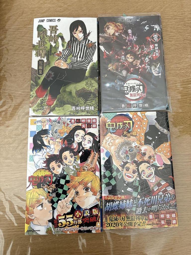 [USED] Demon Slayer: Kimetsu no Yaiba Manga + Novel + Fanbook + Artbook + Demon Slayer Banquet Blu-ray Set