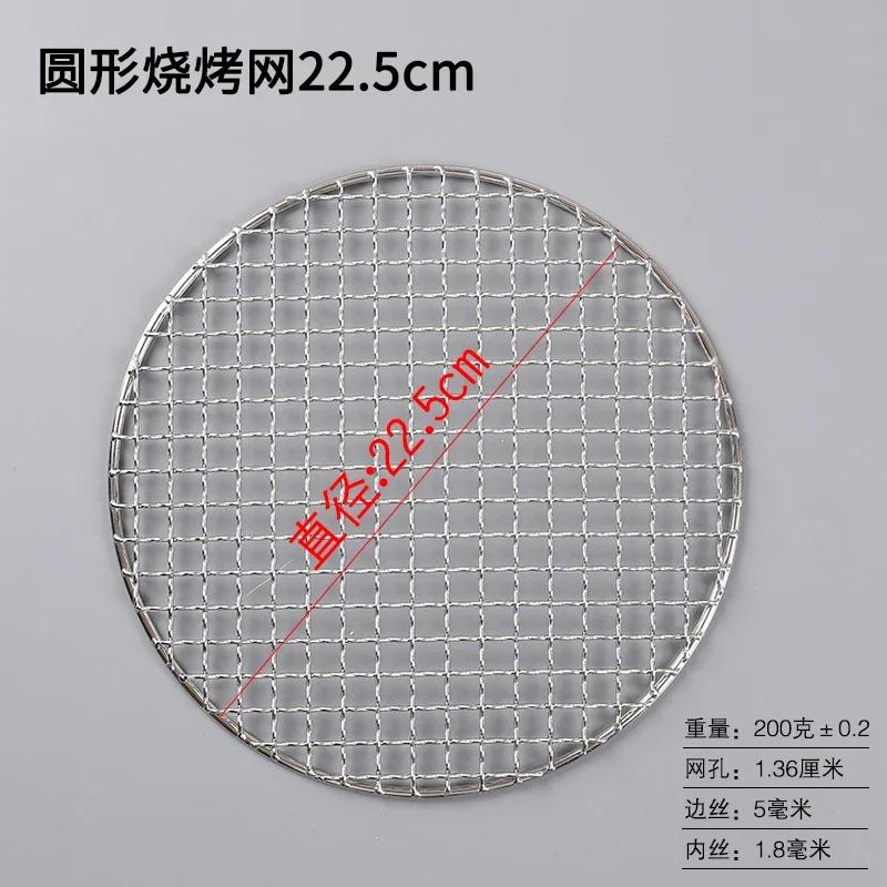 Stainless Steel Round Enclosure Making Tea Roasting Mesh Outdoor Roasting Sweet Potato Cassette Stove