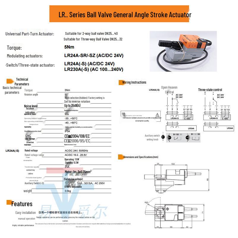 Belimo LR24A-S 24V Electric Ball Valve Actuator, 5Nm