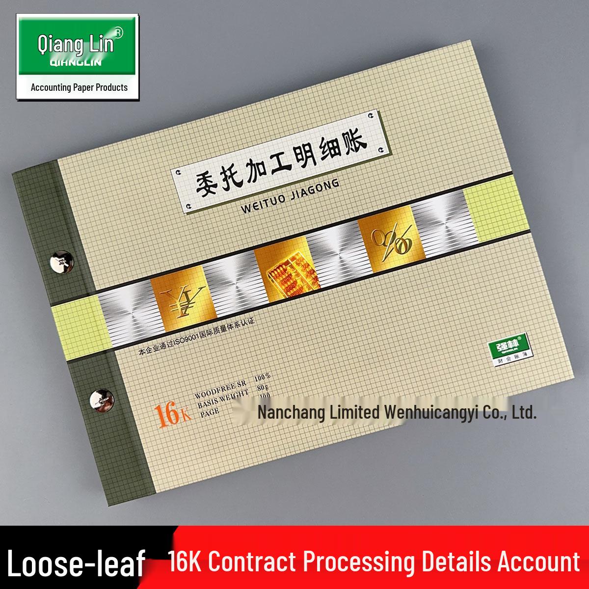 1511-16 Outsourcing Processing Account Book 1
