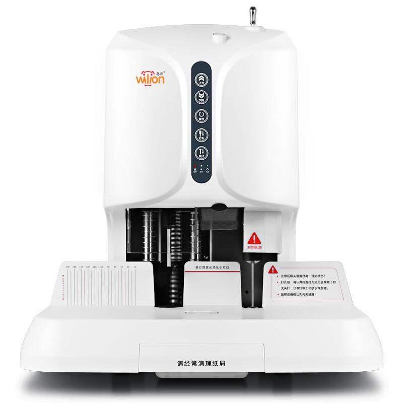 Huilang 508 Automatic Financial Document Binding Machine