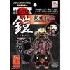 Metallic Nano Puzzle Multicolor Armor Takeda Shingen