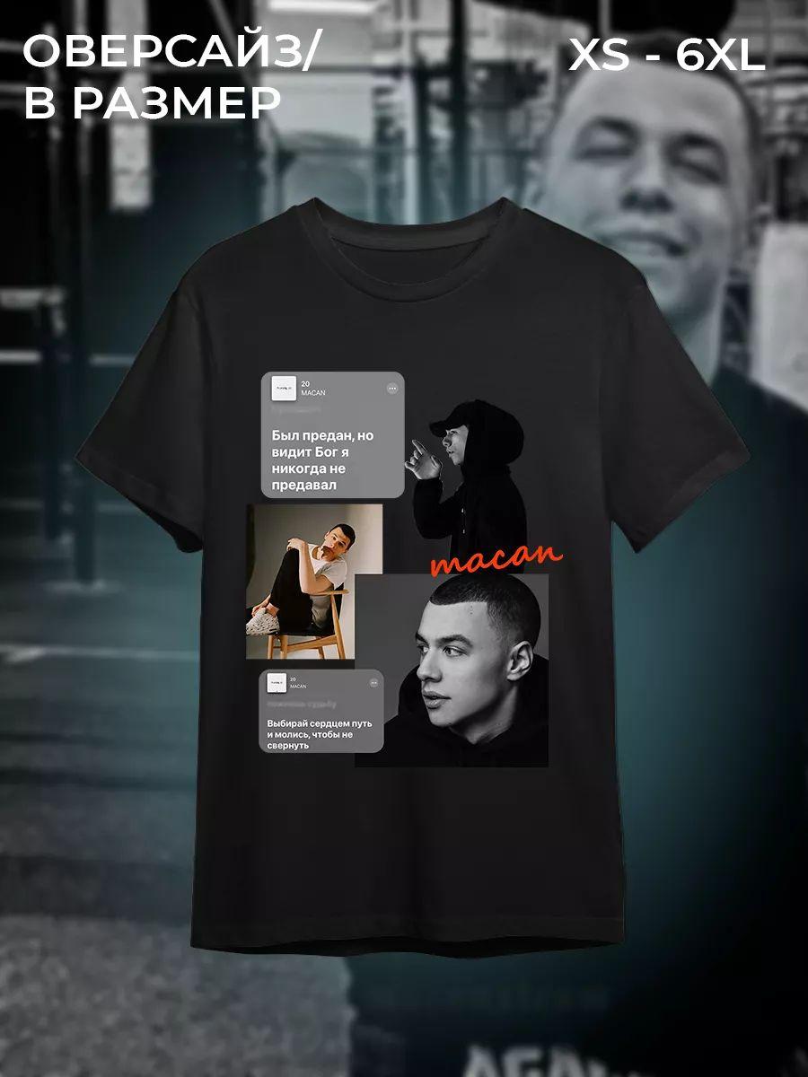 Basic T-shirt Makhan 2XL