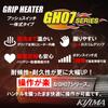Kijima Motorcycle Parts Grip Heater GH07 Switch Integrated Model Specific Kit CBR250RR ('17-) 304-81981