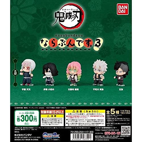 

Demon Slayer: Kimetsu no Yaiba Narabun 3 Set of 5 Bandai [Pre-order Item]