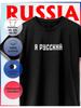T-shirt with the Print I Am Russian