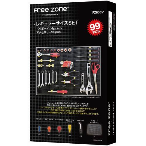

FreeZone Regular Size Set of 99, FZ00051, Black