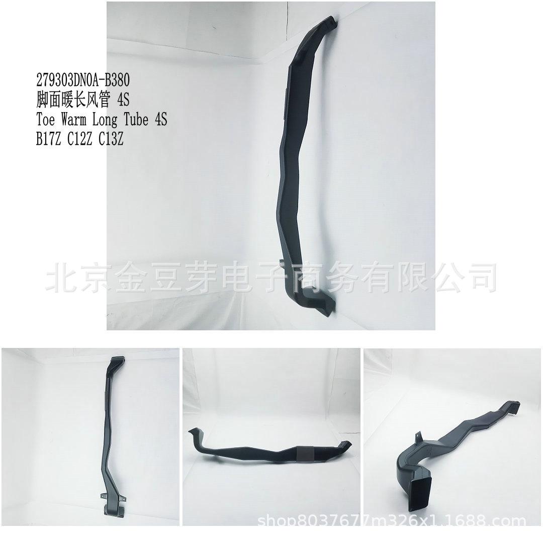 

Nissan B17Z/B380 Warm Long Air Duct for 4S Models Neutral