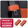Suitable for Zeekr 7X 2025-2026 special seat belt silicone protective cover car interior decoration car accessories