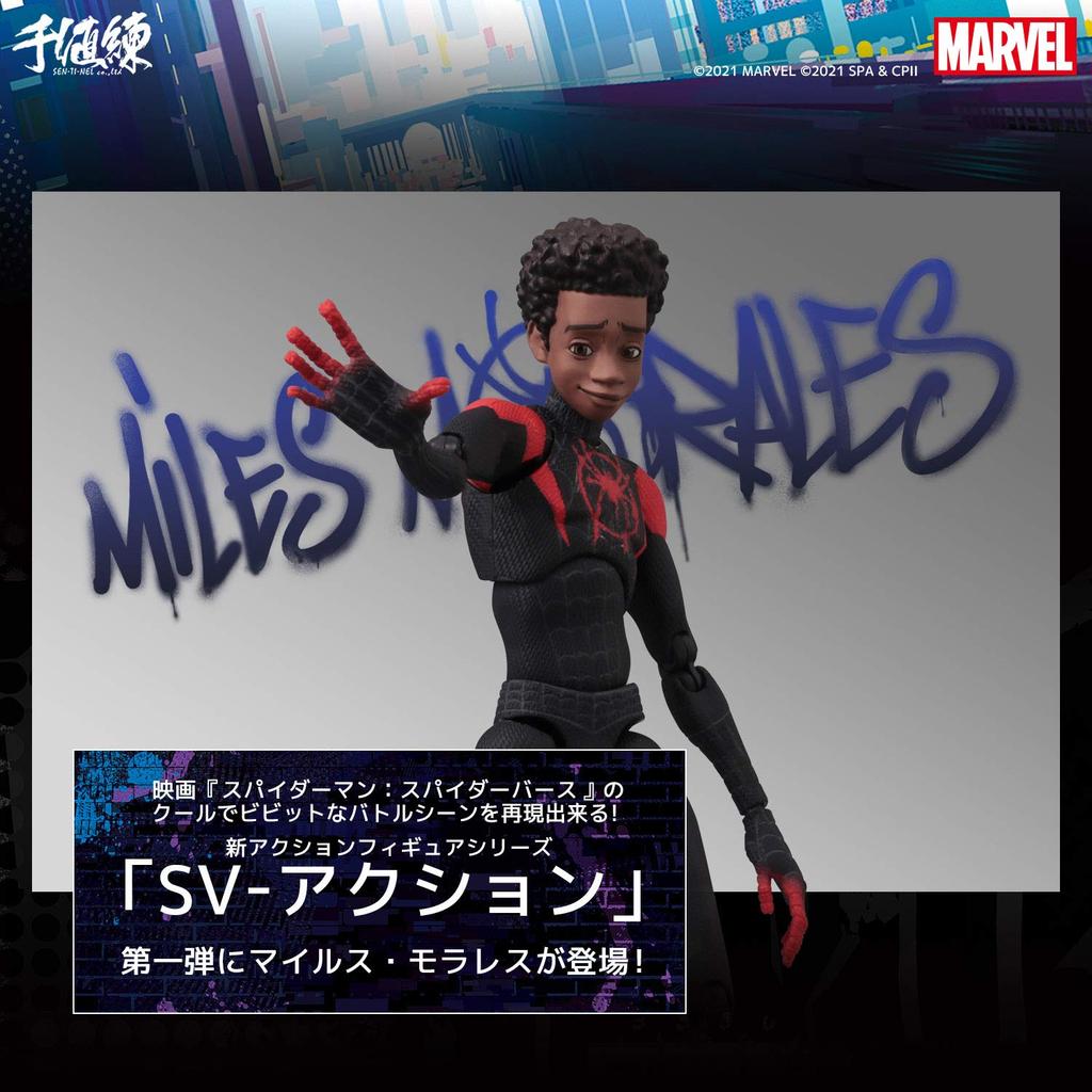 Into the SV Action Miles Approximately 130mm ABS PVC Action Figure Spider-Man Spider-Verse Morales/Spider-Man (4th Re-release) & Pre-painted
