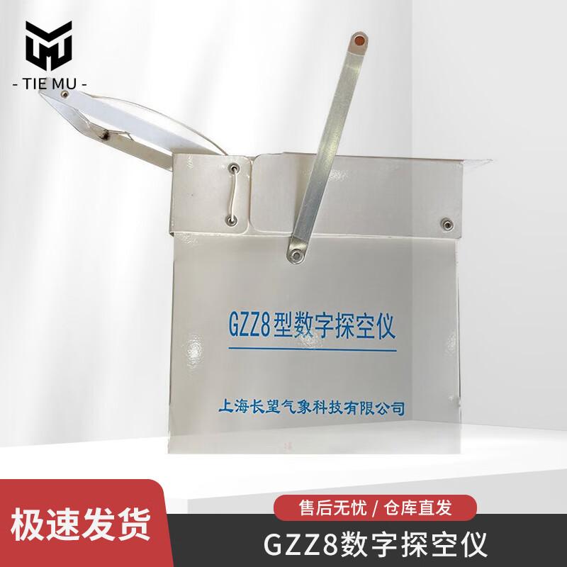 TieMu Digital Sounding Instrument