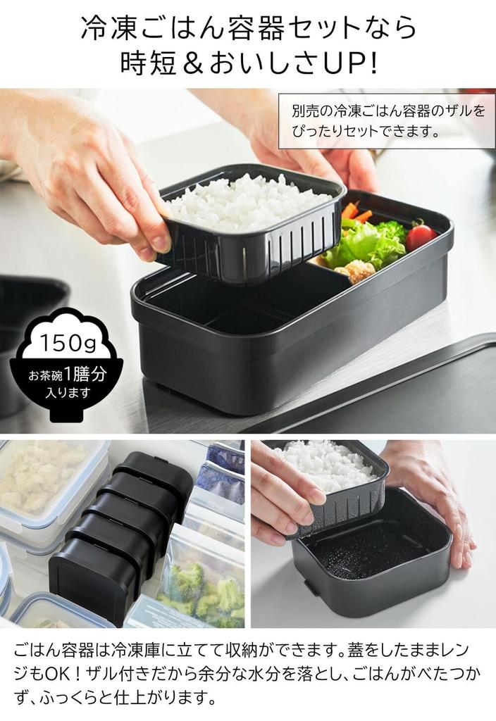 Yamazaki Airtight Lunch Box with Fits a Strainer for Frozen and Two Standing Frozen Rice Containers of Tower Black Numbers 1364 and (Yamazaki) Valve,