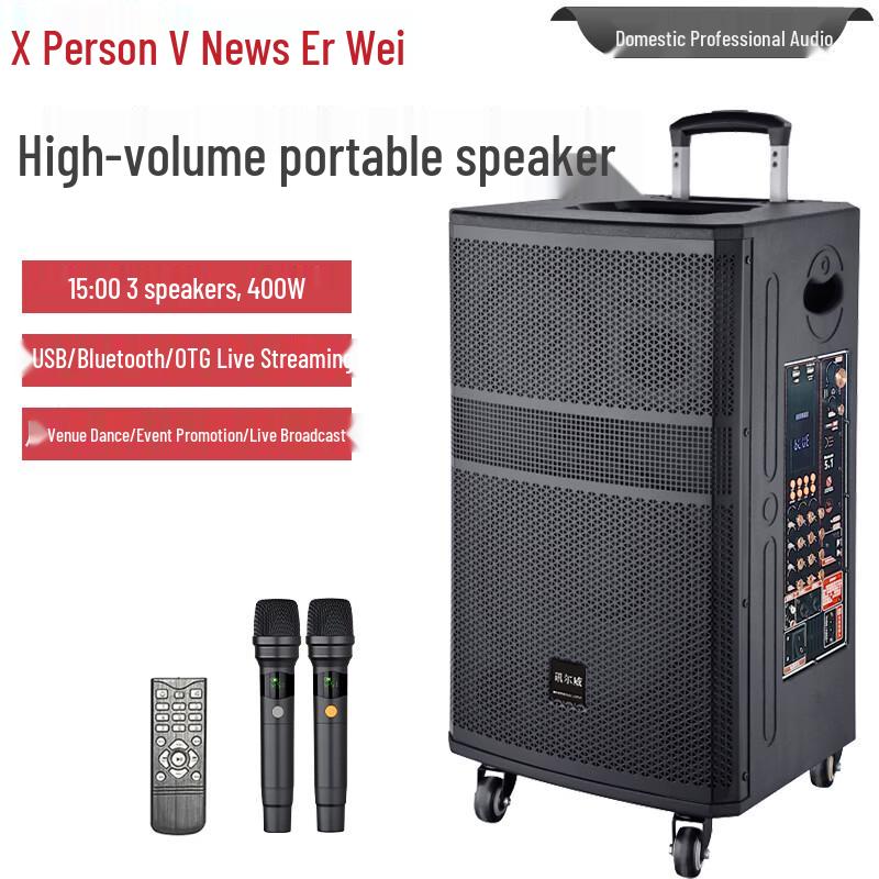 Xunwei Professional Portable Active PA Speaker with Microphone (CN Version)