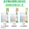 GUM Toothbrush Baby Ages Soft Bonus Bulk Purchase for Children Ages and 4 Not Children's #76 [For Teething, 1-5, Tooth] 6-Pack + Gift, 2, 3, (Colors