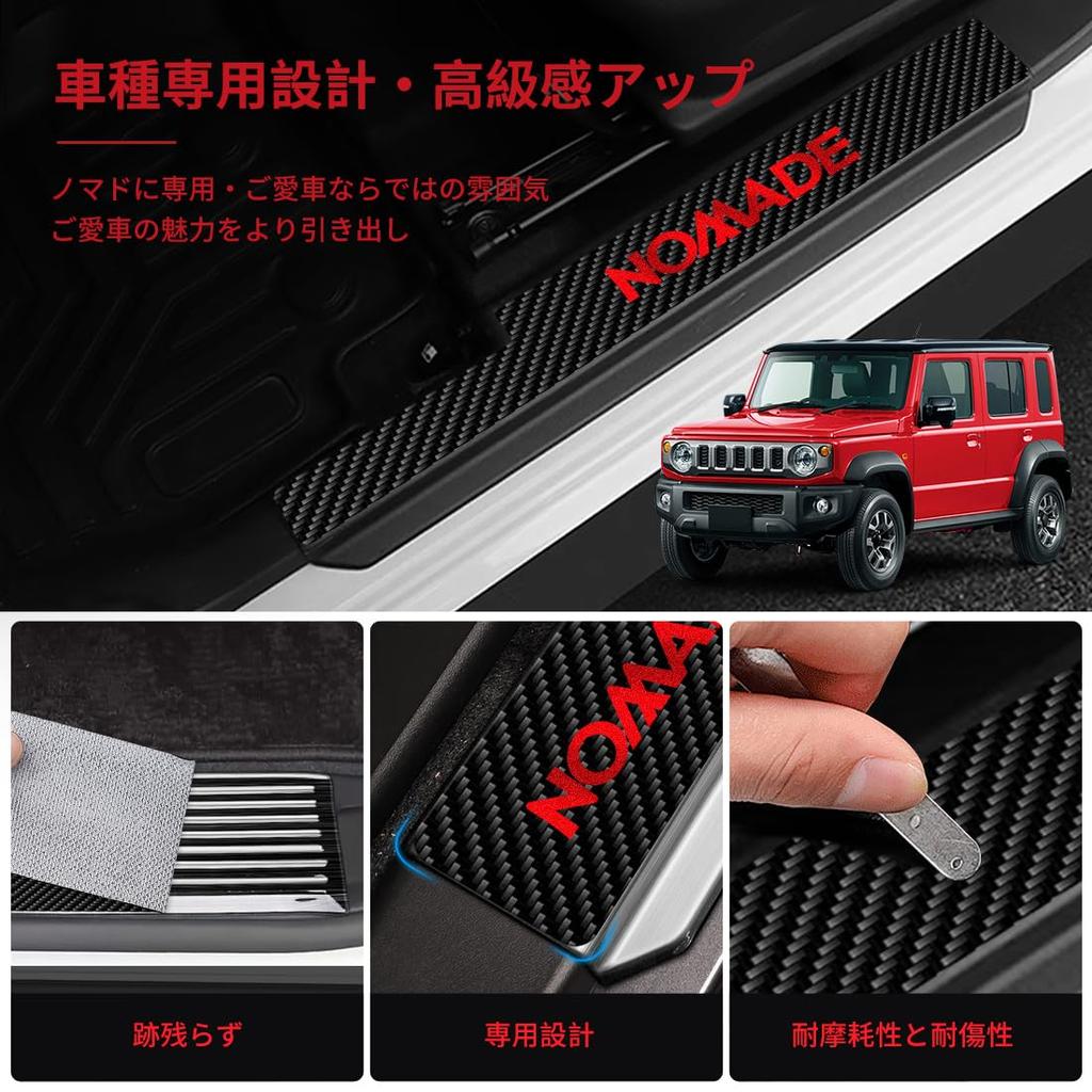 GOODGOODCAR New Gymny Nomad Side Step Guard Scuff Plate for New Jimny Nomad Exclusive