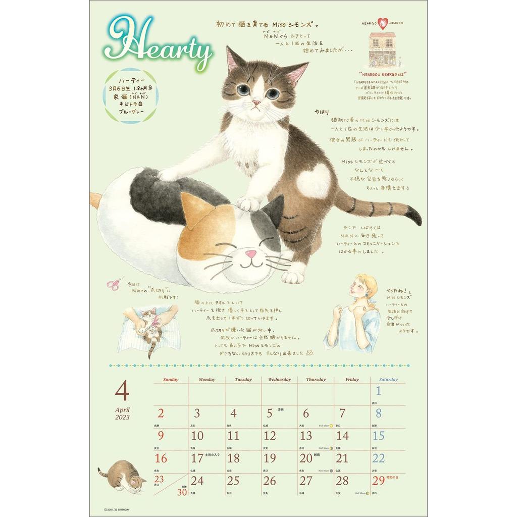 Calendar Club Japan 2023 Cats of Nago Wall Calendar Monthly Schedule Planner Cute Cat Illustrations
