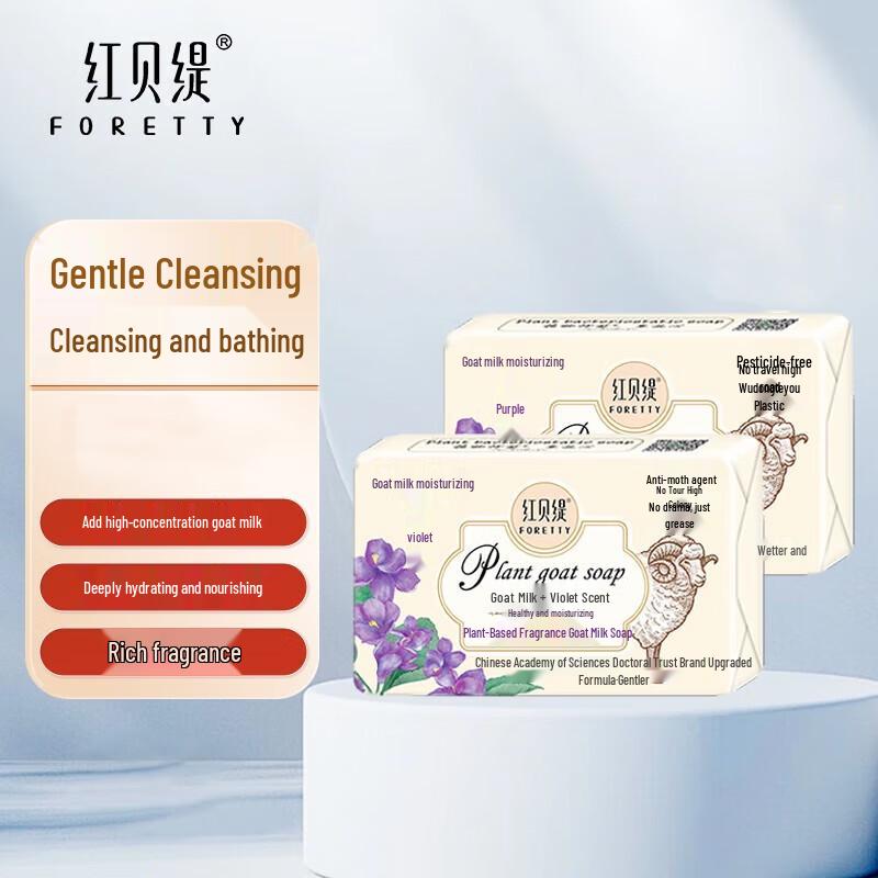 

Foretty Botanical Fragrance Goat Milk Soap