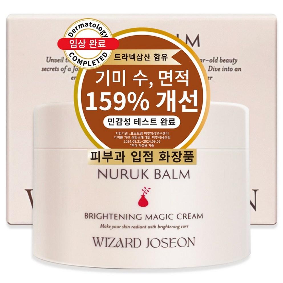 Wizard Joseon Nuruk Night Tranexamic Acid Dark Spot Cream, 100ml