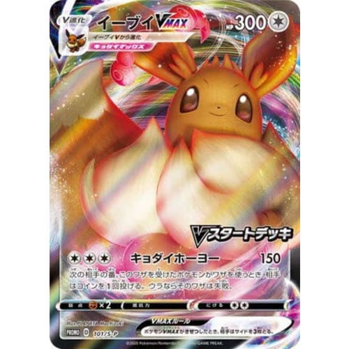 Pokemon Card Game PK-S-P-101 Eevee VMAX